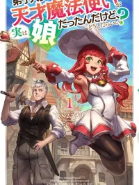 ปกมังงะ The Genius Mage I Apprenticed to Turned Out to Be My Daughter! - อาจารย์จอมเวทอัจฉริยะที่ผมฝากตัวเป็นศิษย์ ดันกลายเป็นลูกสาวของผมซะงั้น!