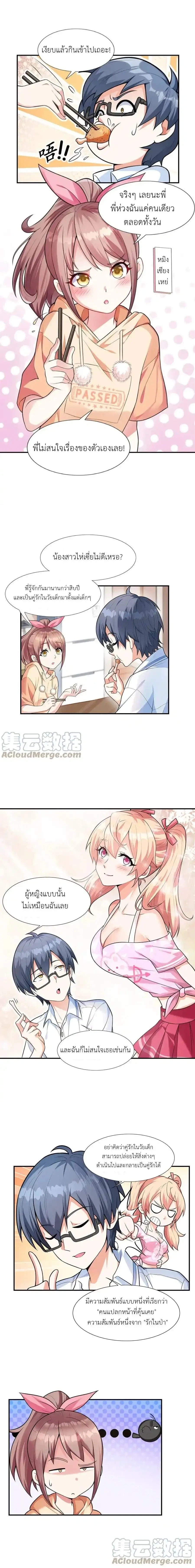 หน้าที่ 8