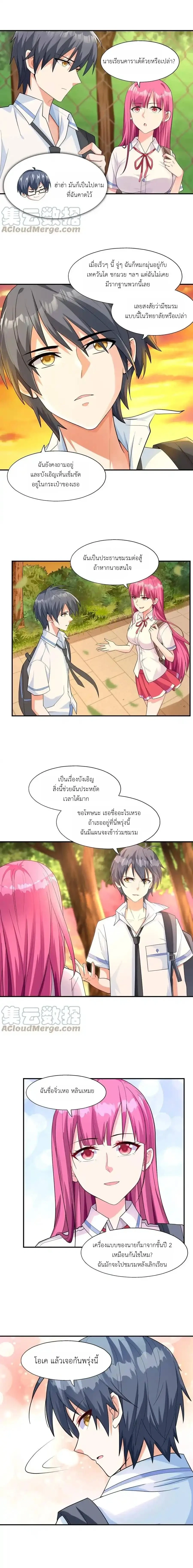 หน้าที่ 8