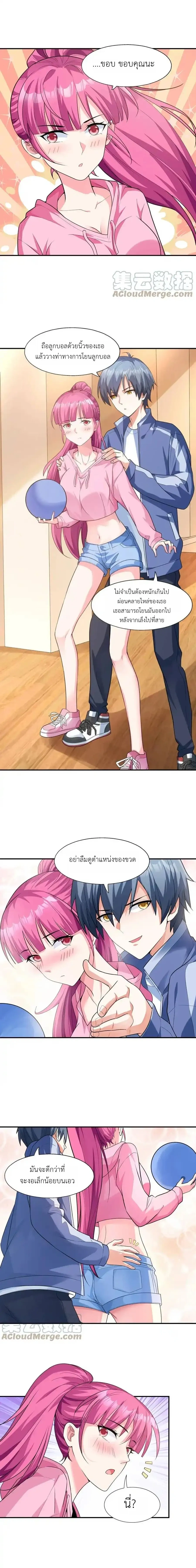 หน้าที่ 8