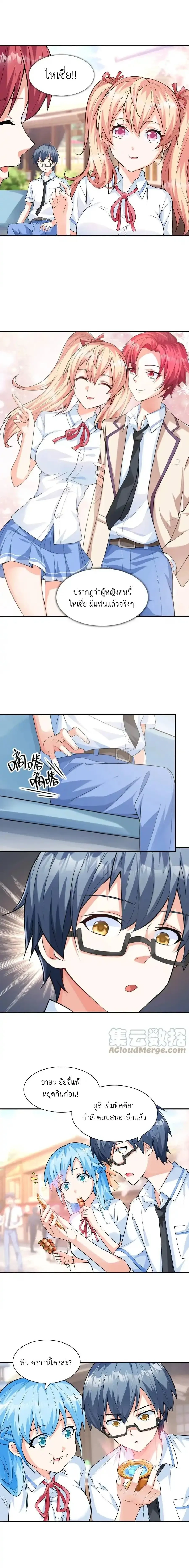 หน้าที่ 8