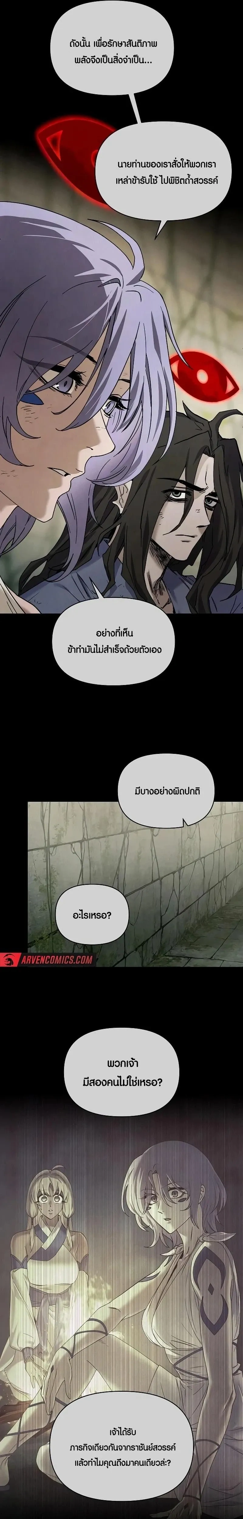 หน้าที่ 9