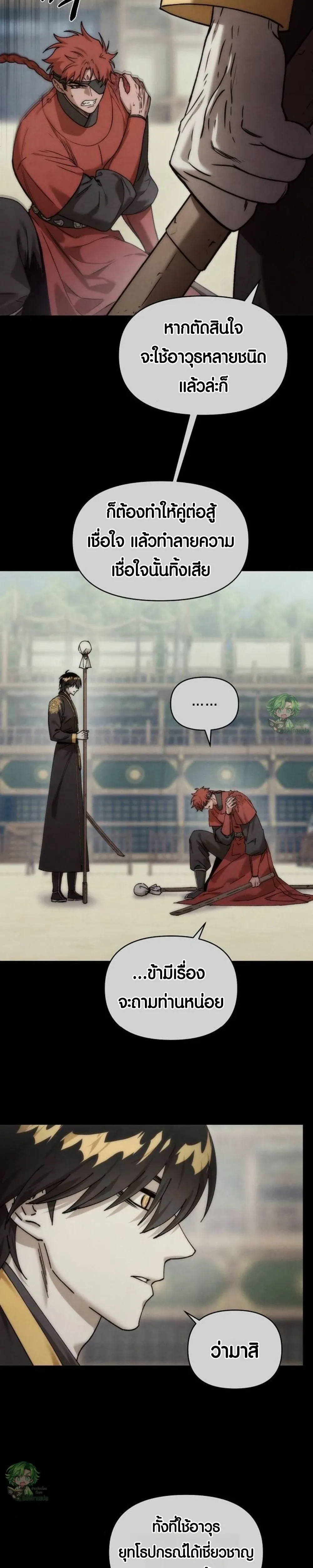 หน้าที่ 2