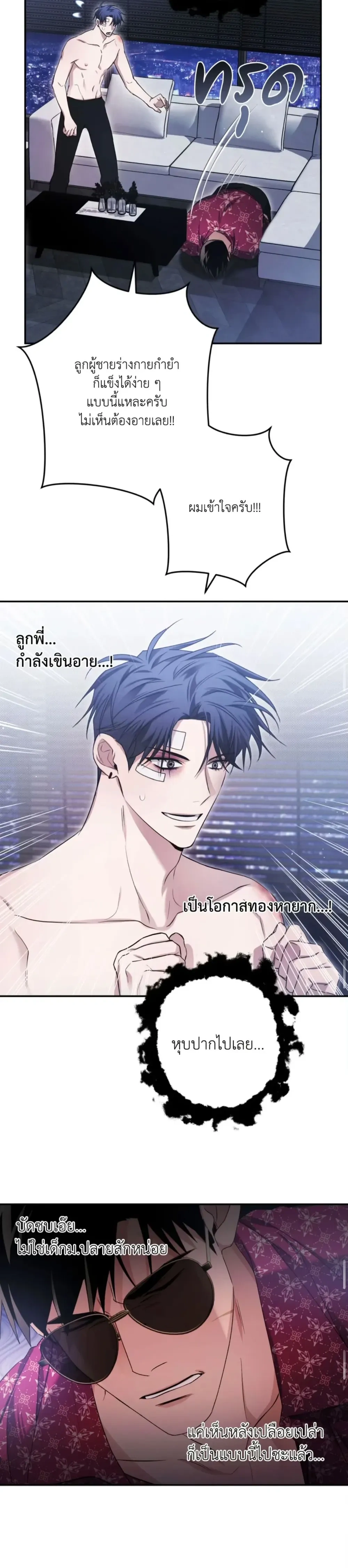 หน้าที่ 8