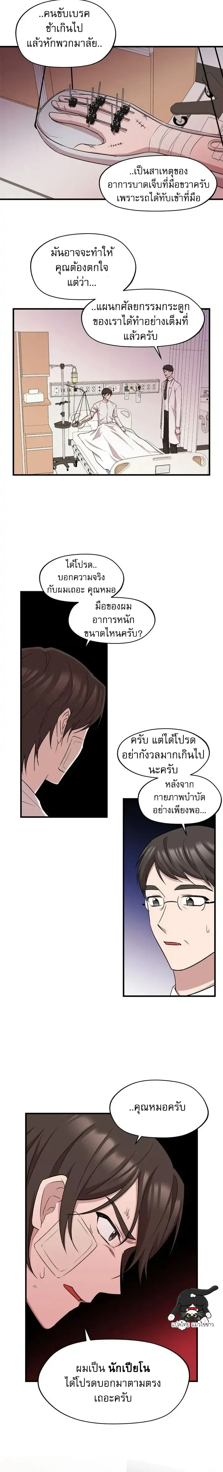 หน้าที่ 4