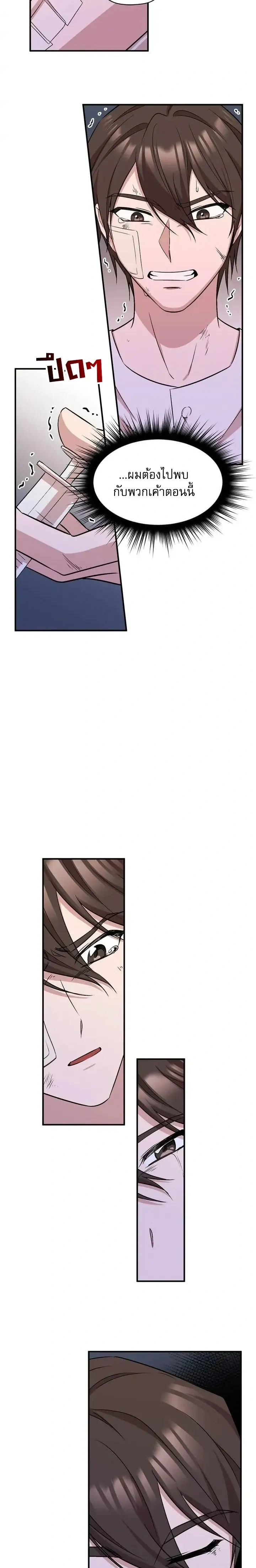 หน้าที่ 12