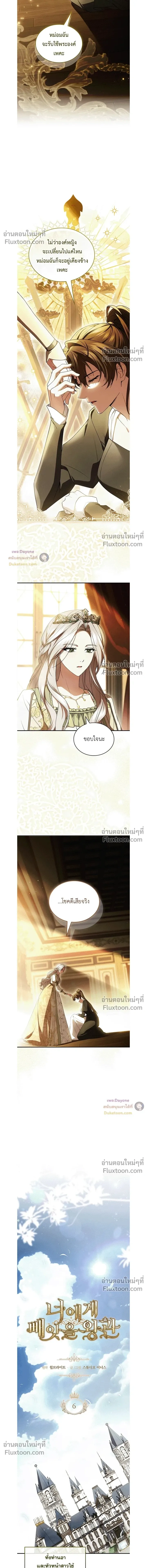 หน้าที่ 6