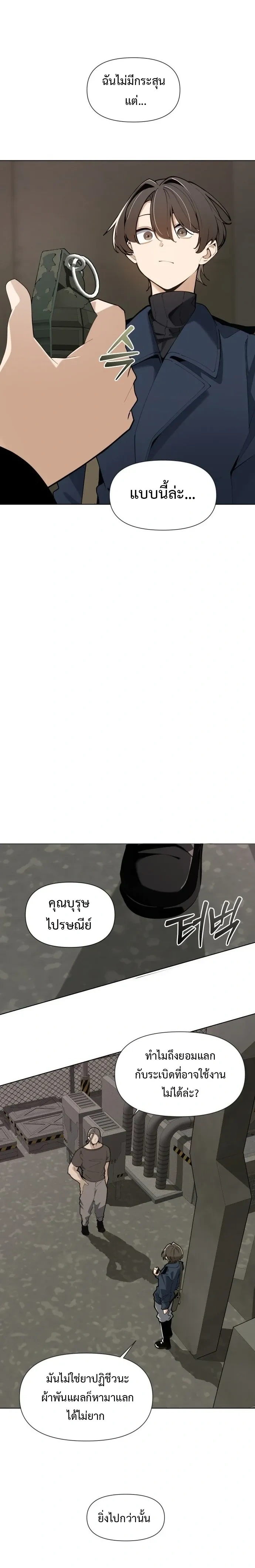 หน้าที่ 20