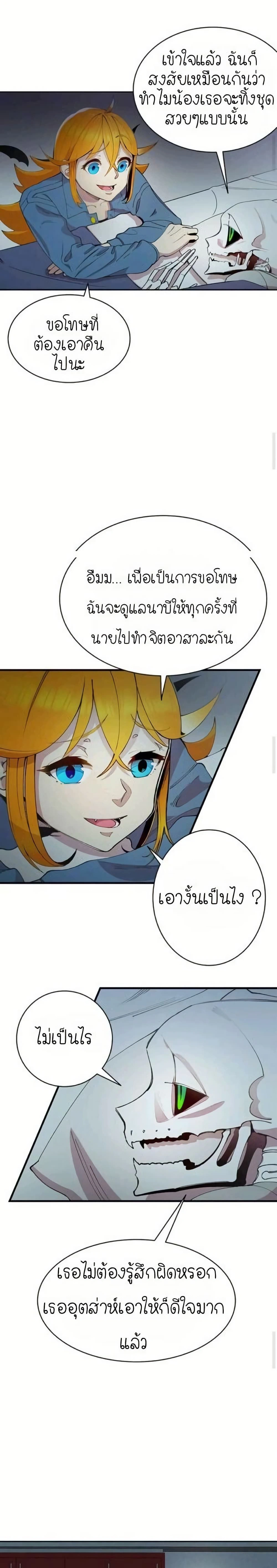 หน้าที่ 8