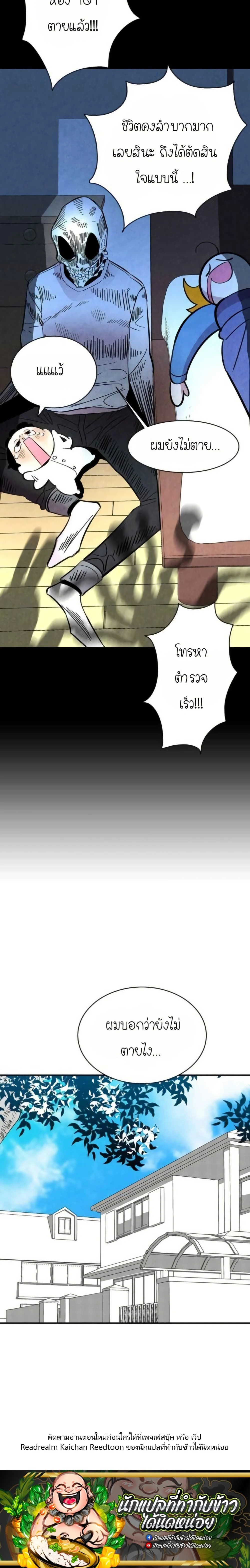 หน้าที่ 25