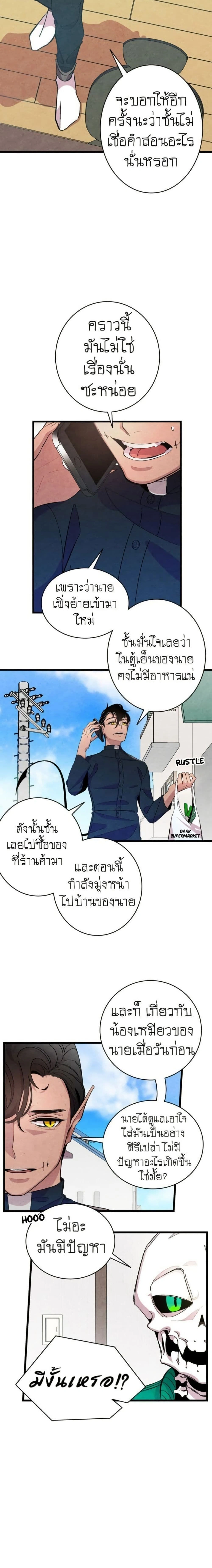 หน้าที่ 7