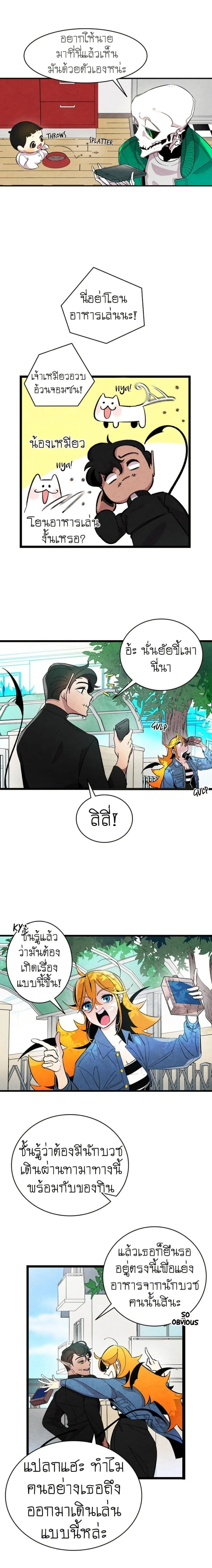 หน้าที่ 8