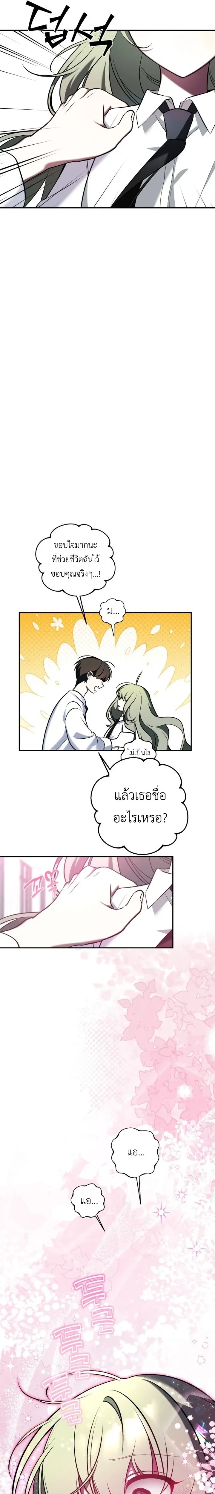 หน้าที่ 25