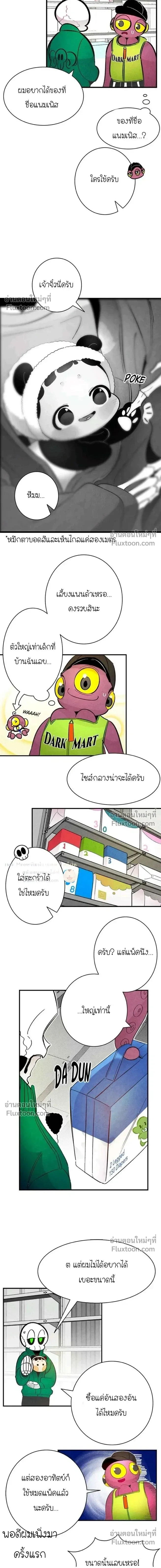 หน้าที่ 8