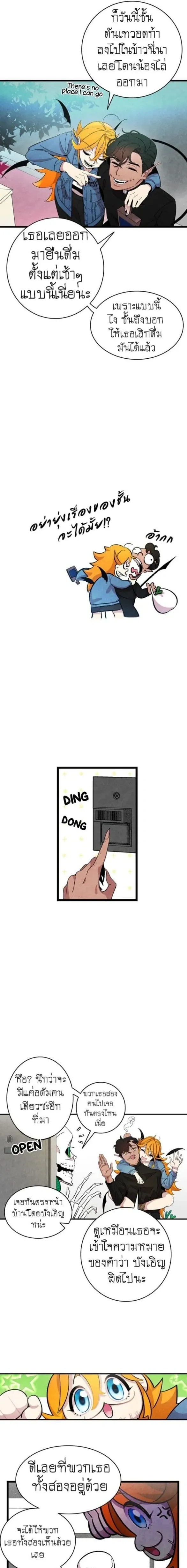 หน้าที่ 8