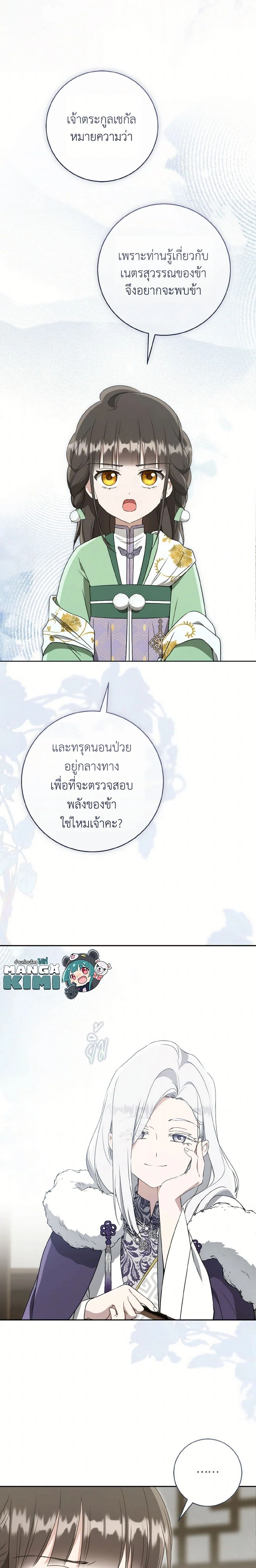 หน้าที่ 19