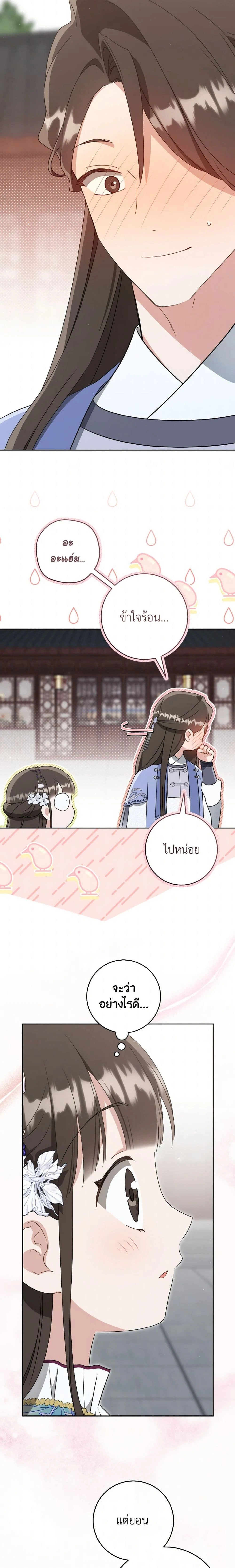 หน้าที่ 16