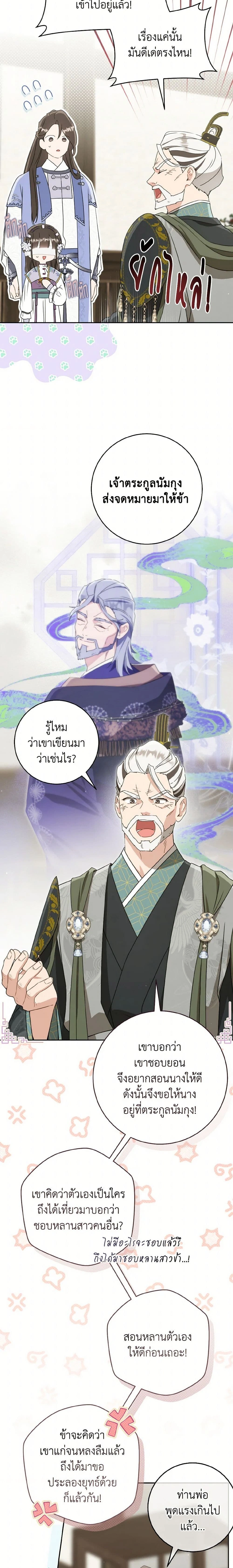 หน้าที่ 9