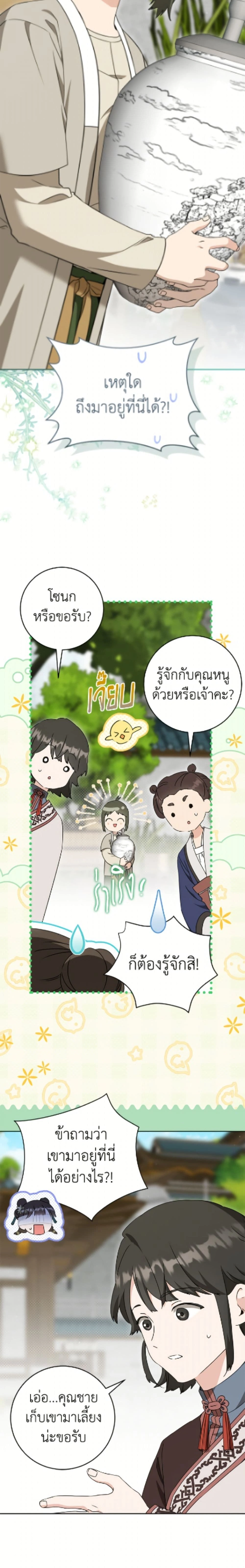 หน้าที่ 22