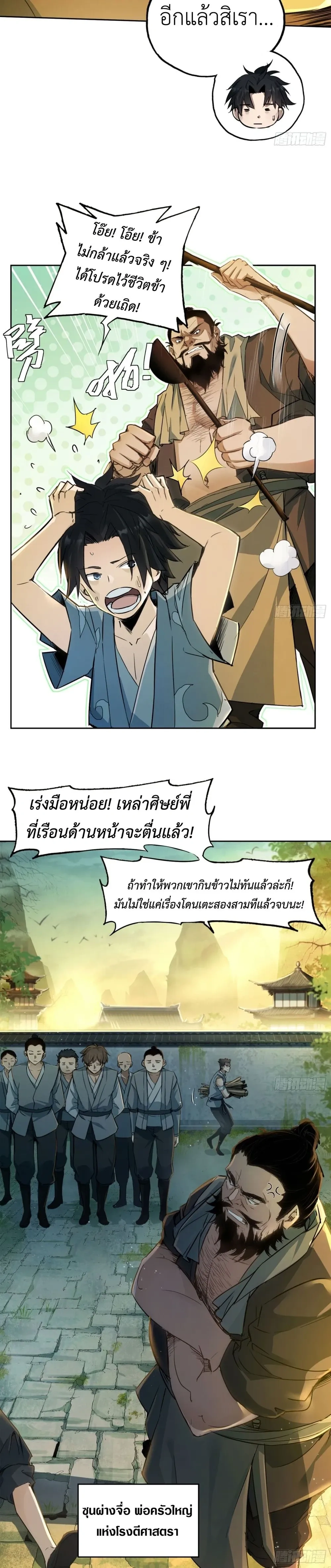 หน้าที่ 3