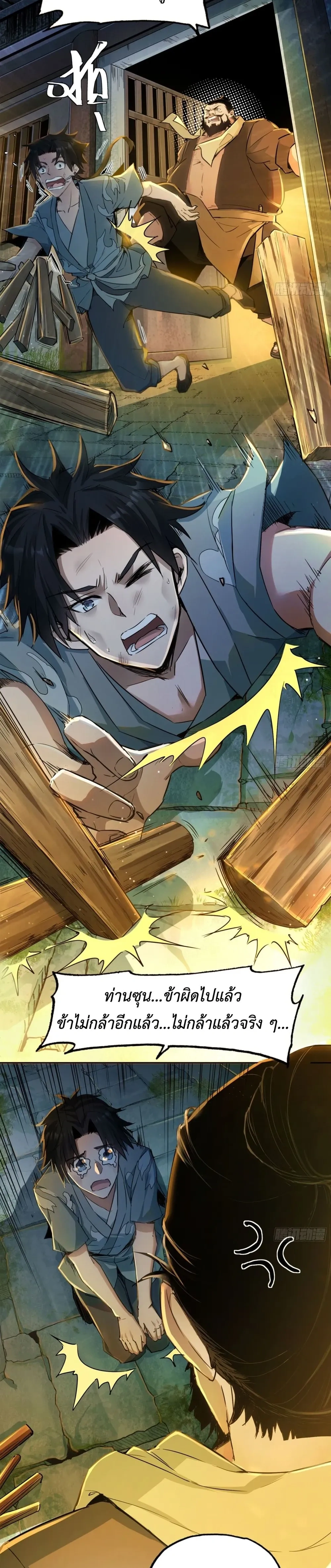 หน้าที่ 2