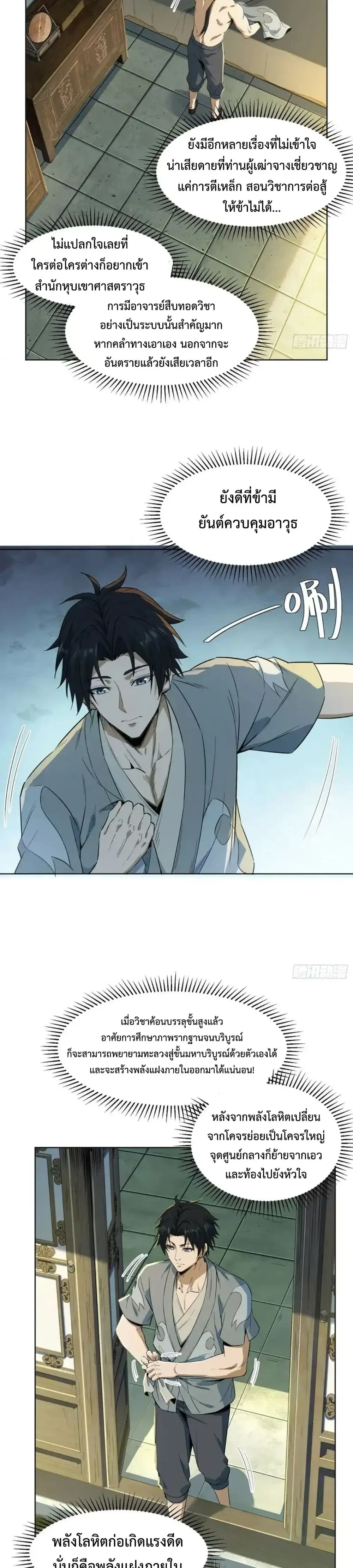 หน้าที่ 9