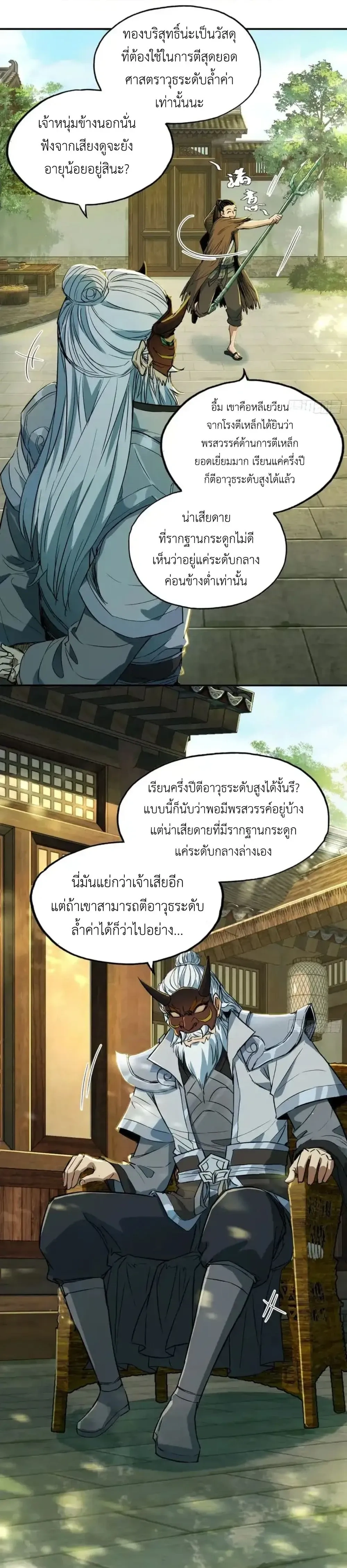 หน้าที่ 13