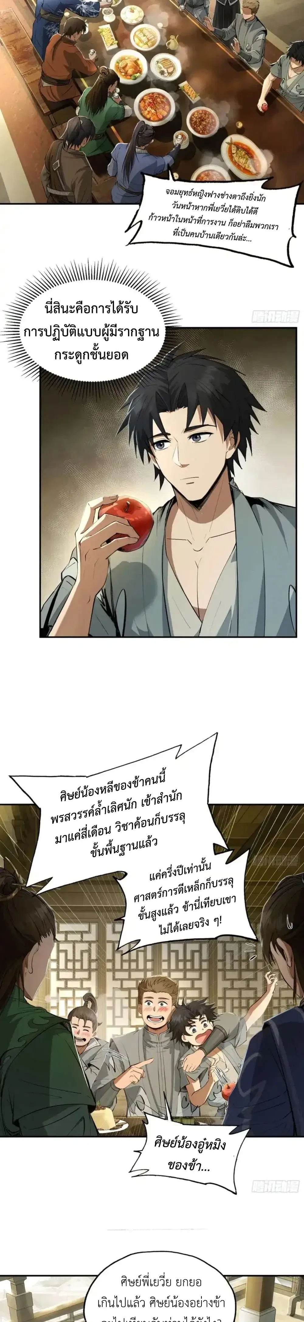 หน้าที่ 3