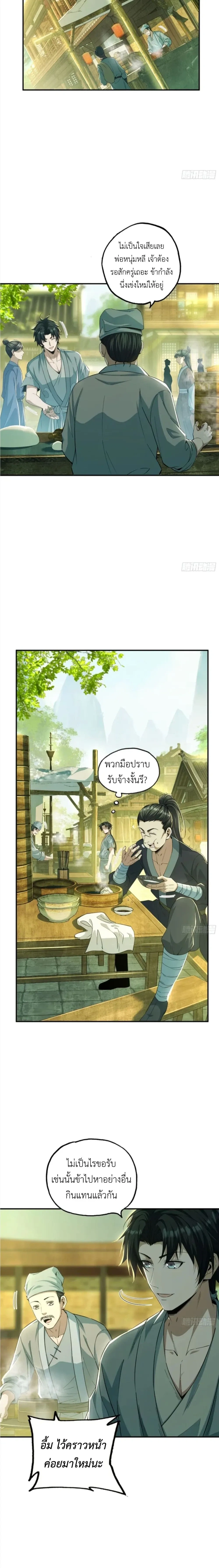 หน้าที่ 3