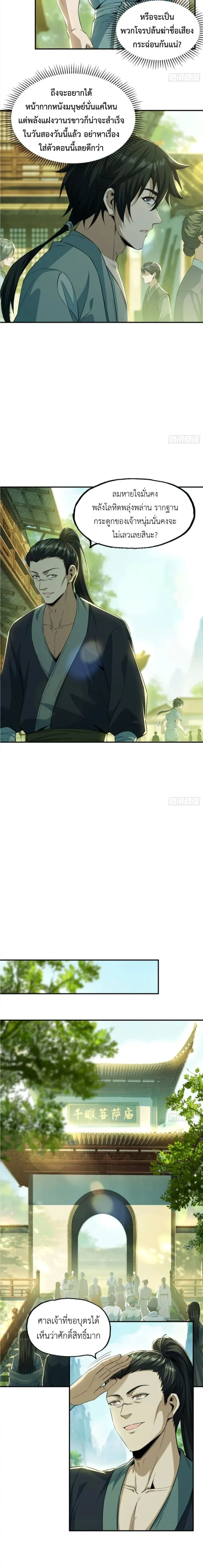 หน้าที่ 6