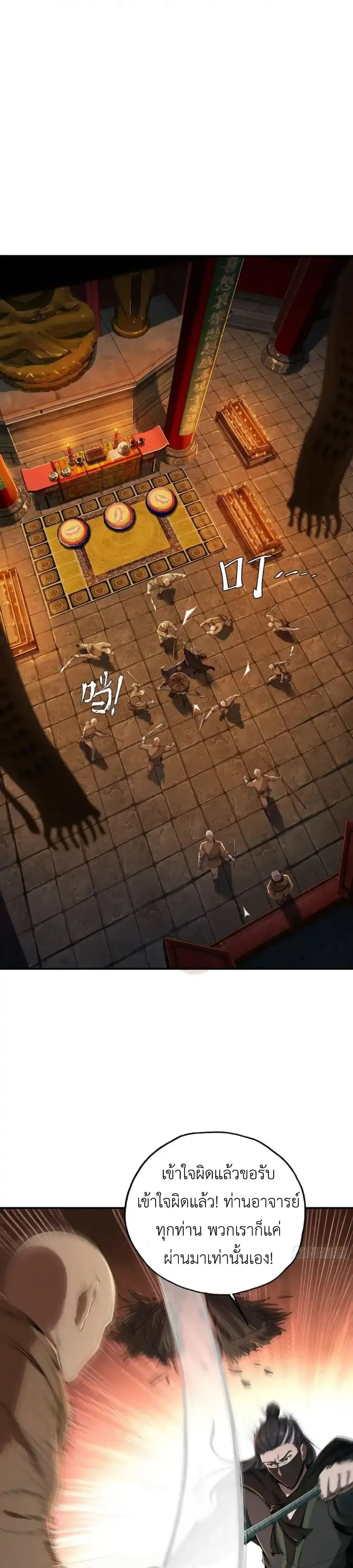 หน้าที่ 24