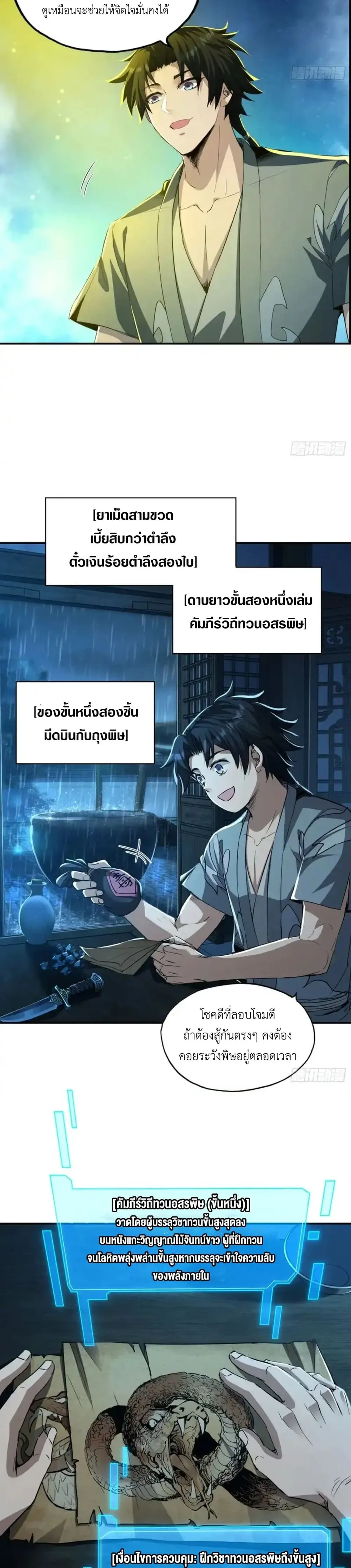 หน้าที่ 8