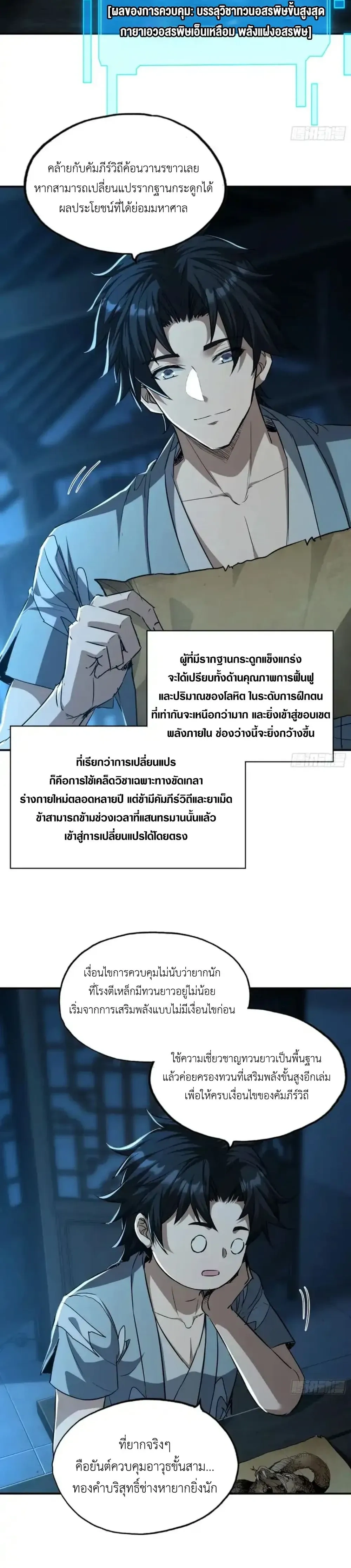 หน้าที่ 9