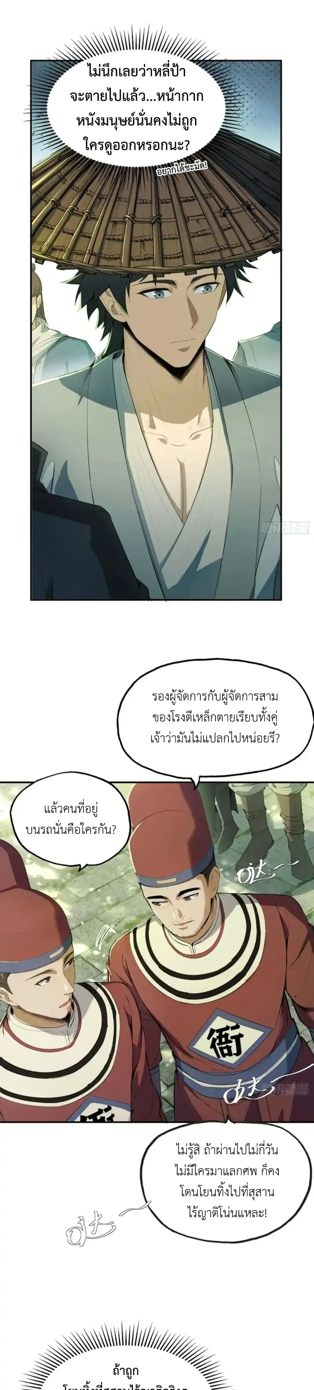 หน้าที่ 2
