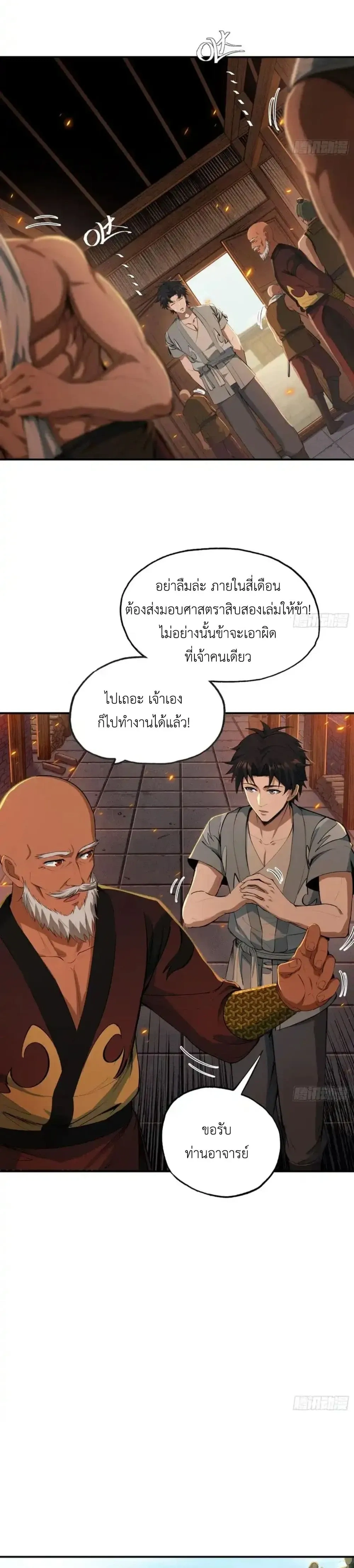 หน้าที่ 3