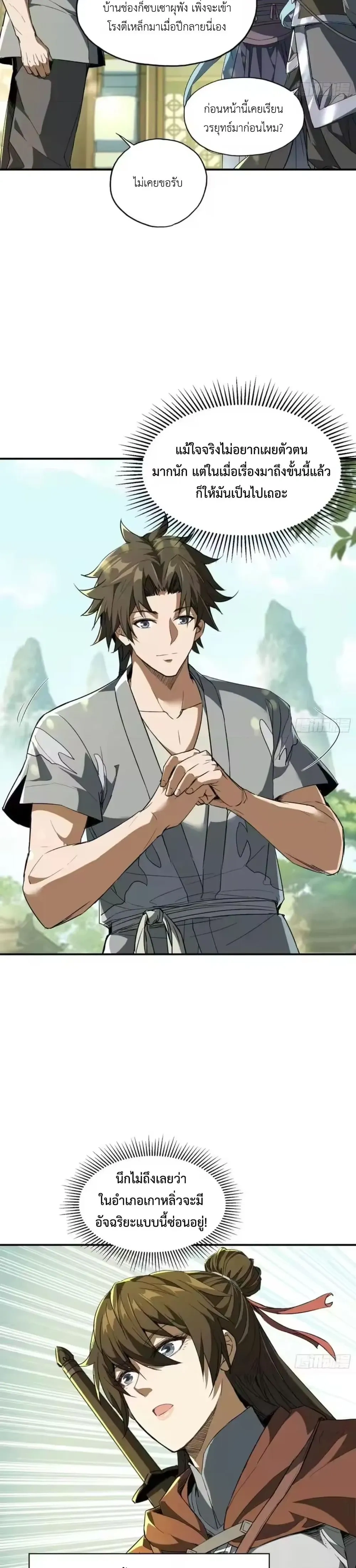 หน้าที่ 16