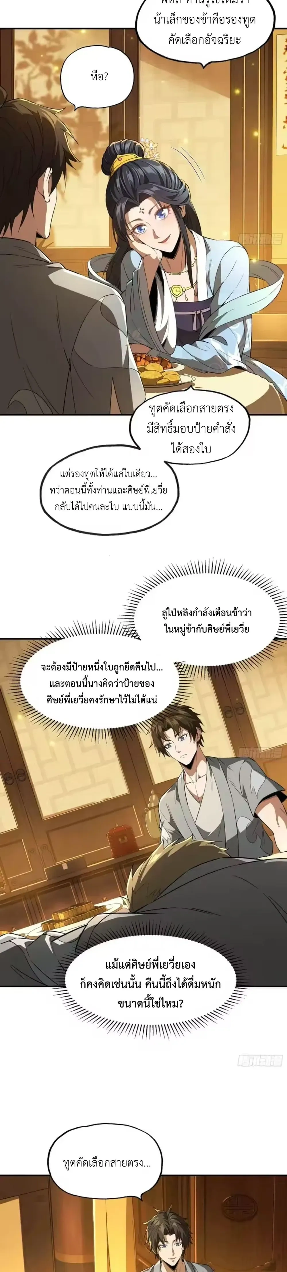 หน้าที่ 3
