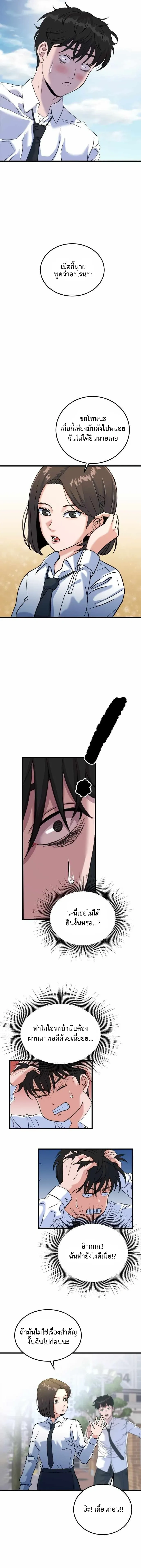 หน้าที่ 23