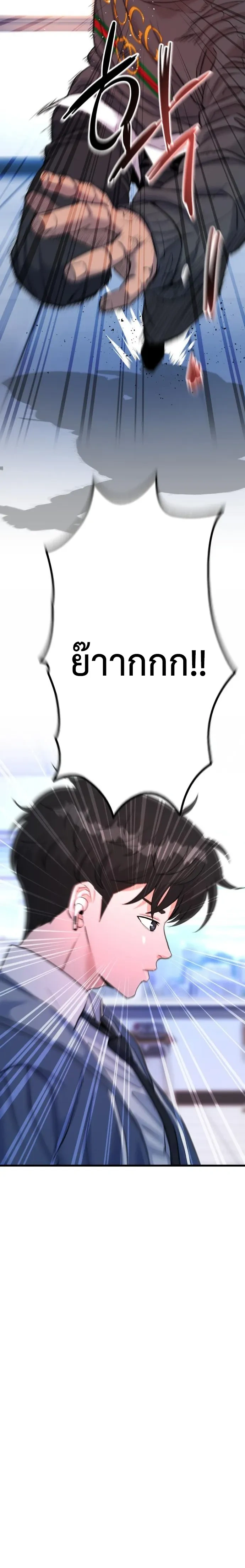 หน้าที่ 48