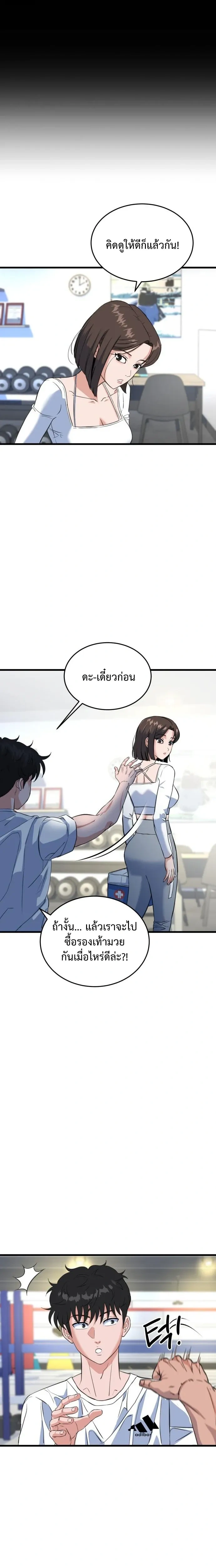 หน้าที่ 23