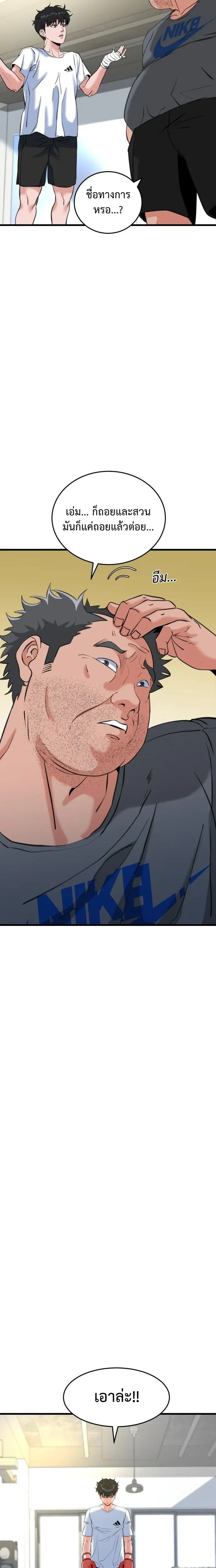 หน้าที่ 20