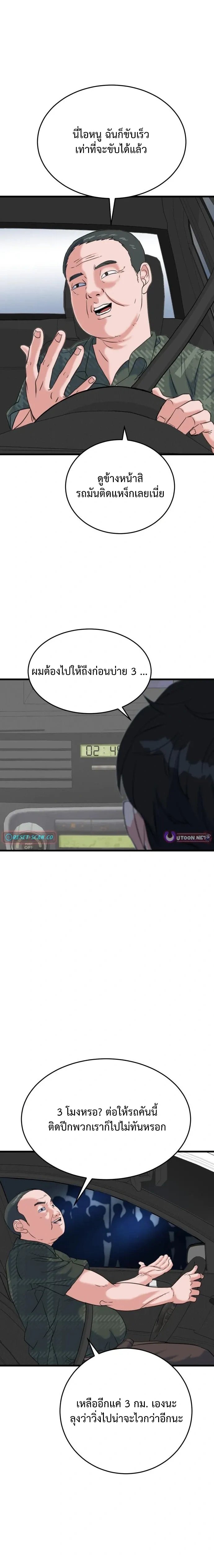 หน้าที่ 30