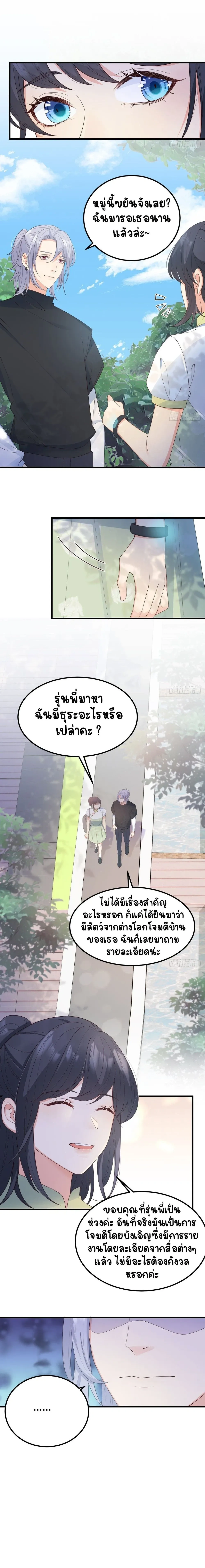 หน้าที่ 7