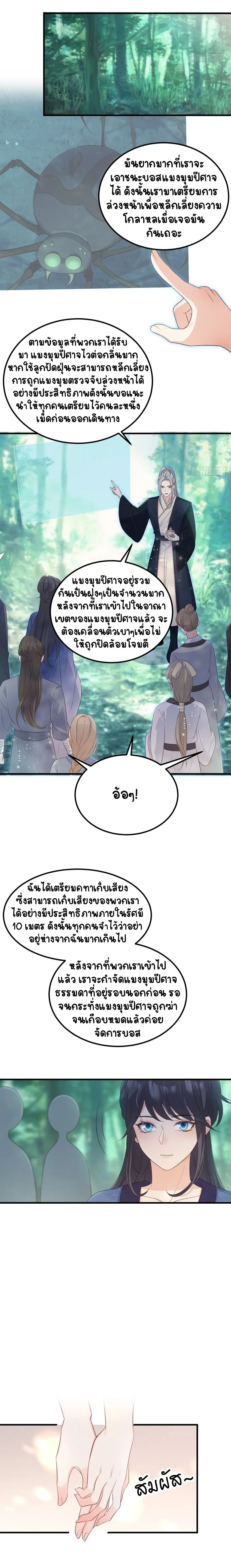 หน้าที่ 7