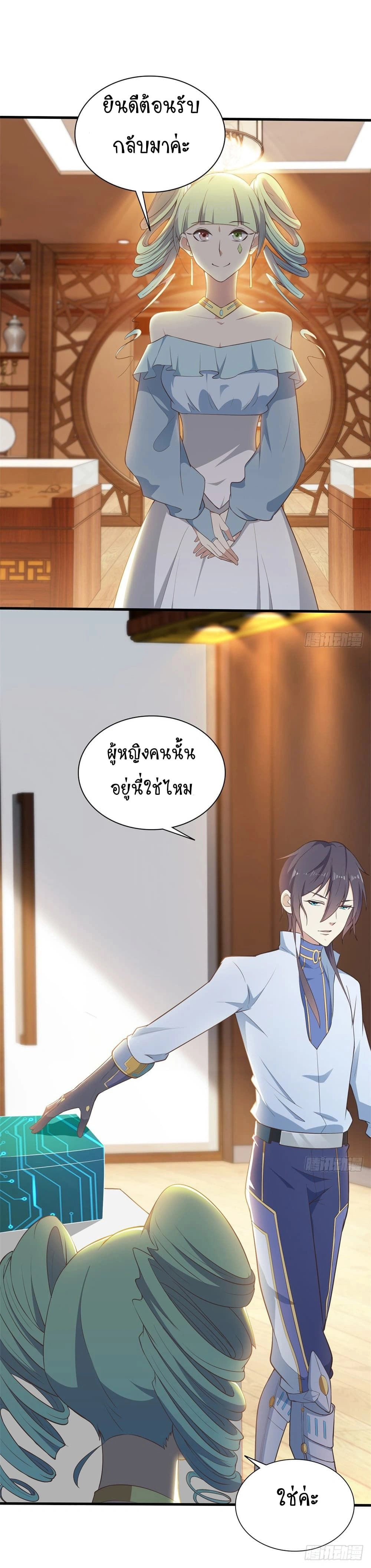 หน้าที่ 8