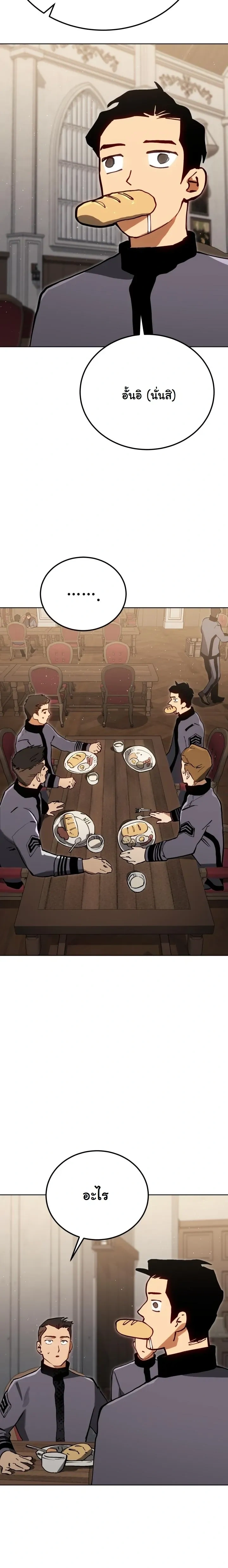 หน้าที่ 29