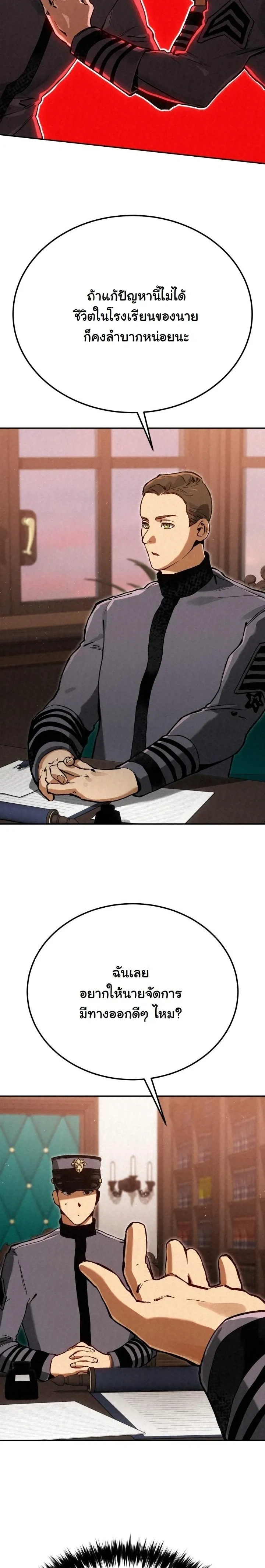 หน้าที่ 36