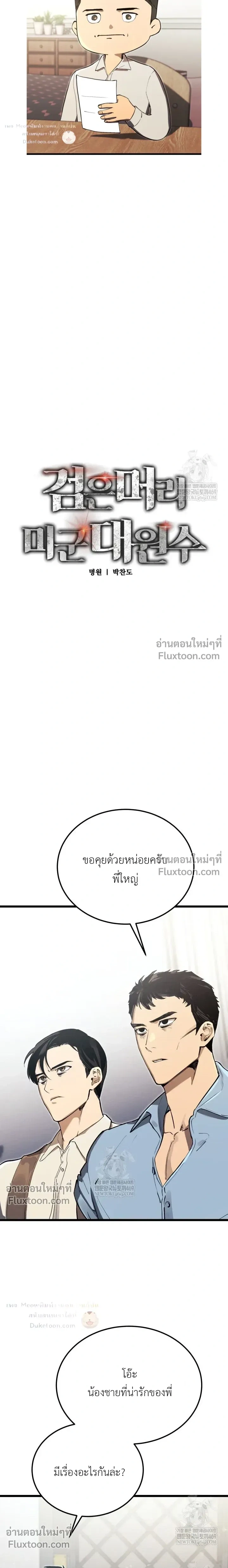 หน้าที่ 2