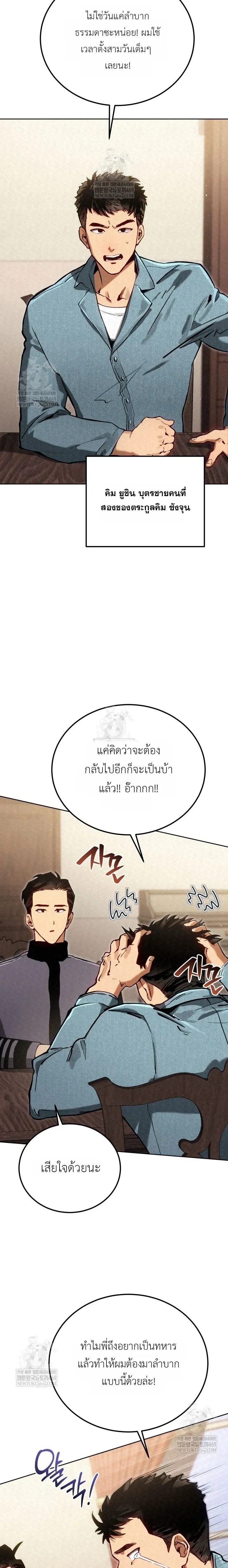 หน้าที่ 29