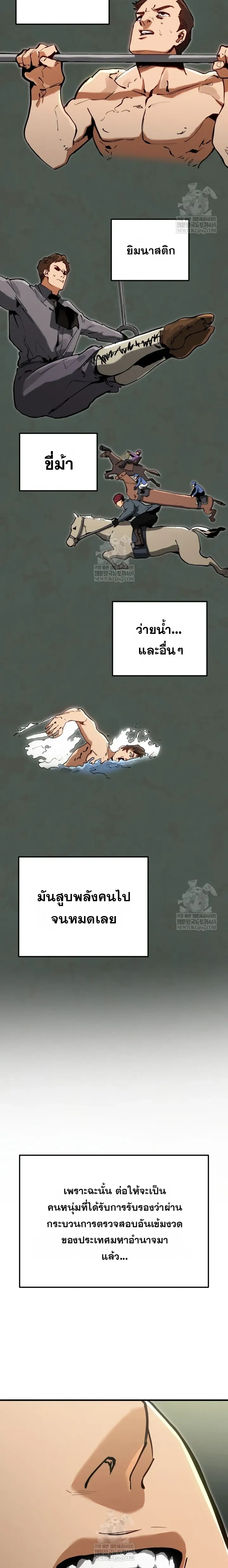 หน้าที่ 2